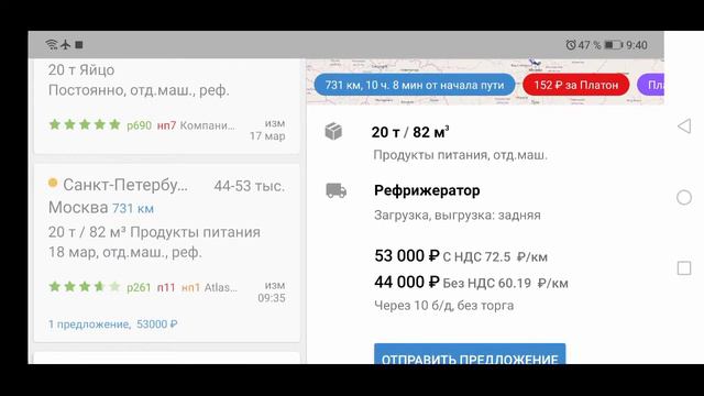 Стоимость автомобильной грузоперевозки по маршруту Санкт-Петербург - Москва - Санкт-Петрбург. смотреть онлайн