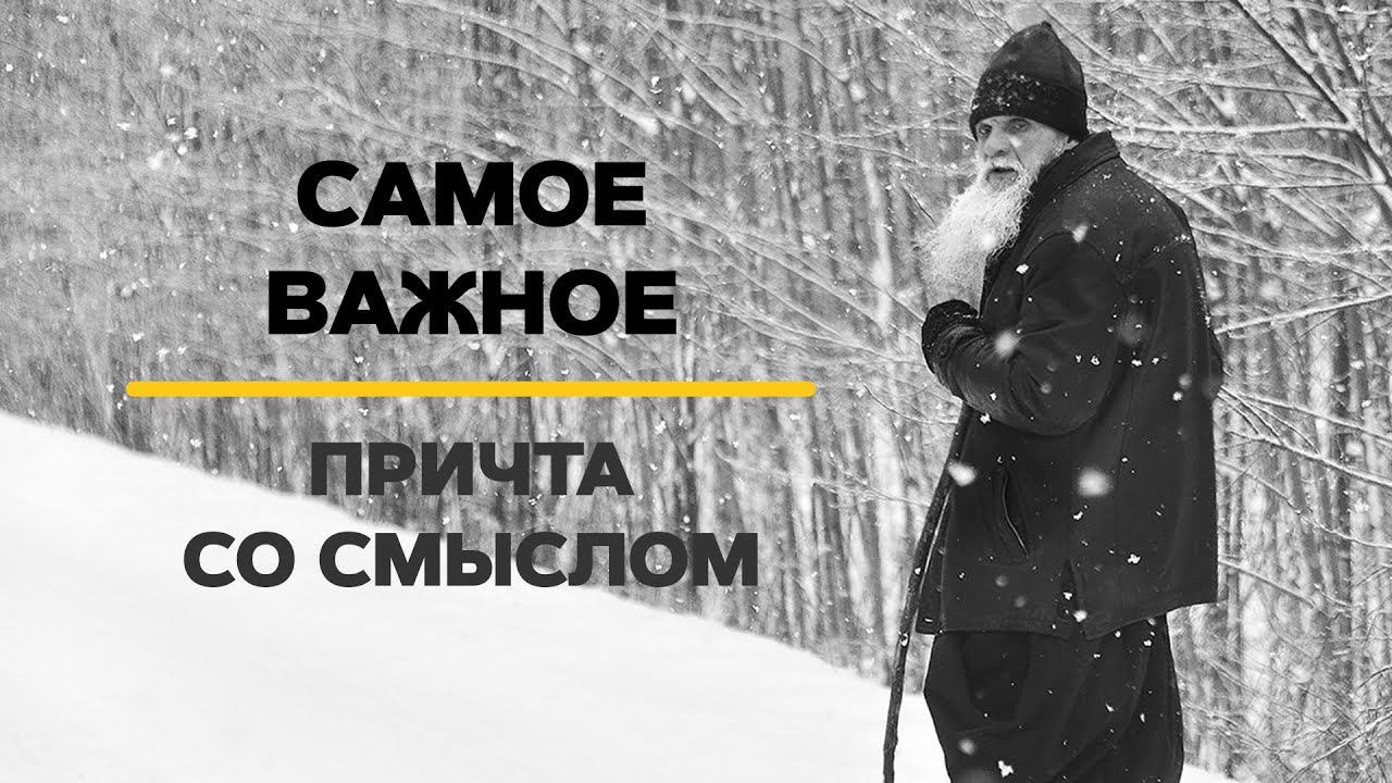 Рыбалка ПРЕВРАТИЛАСЬ в АПОКАЛИПСИС! Православная Притча о Ценностях Жизни смотреть онлайн