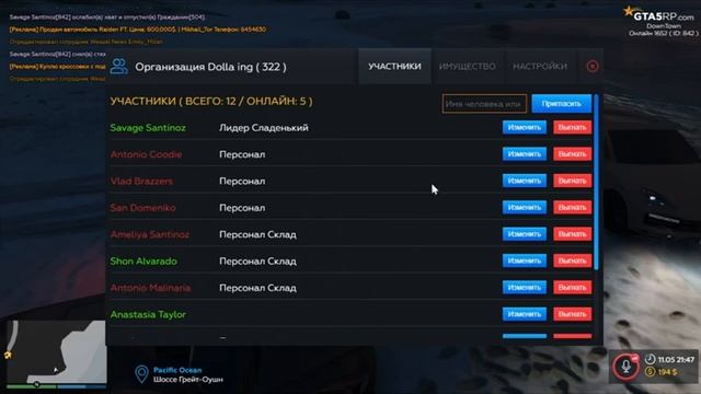 Попытка изнас   Уход от РП