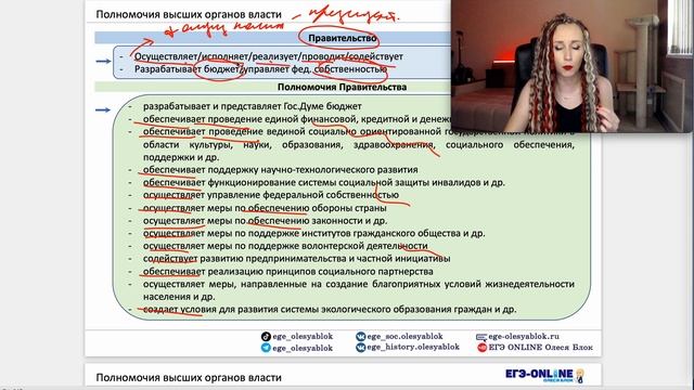 Полномочия Правительства всего за 4 минуты! ЕГЭ 2023 обществознание. смотреть онлайн