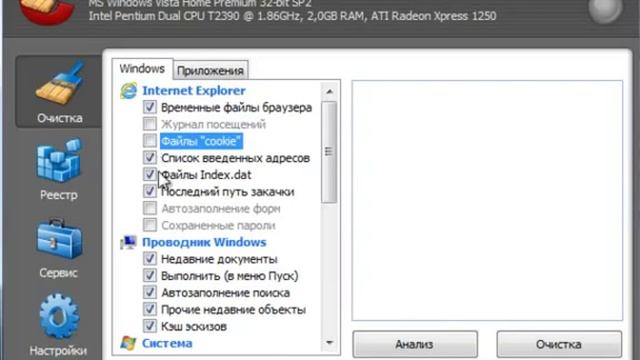 CCleaner Загрузи бесплатно и очисти компьютер! смотреть онлайн