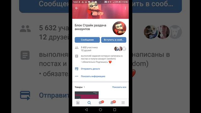 Разоблачение группы вк | Блок Страйка смотреть онлайн