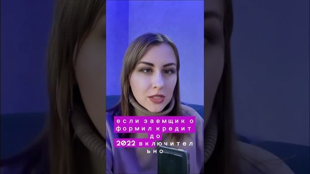 Сколько раз возможно оформить ипотеку с гос поддержкой? смотреть онлайн