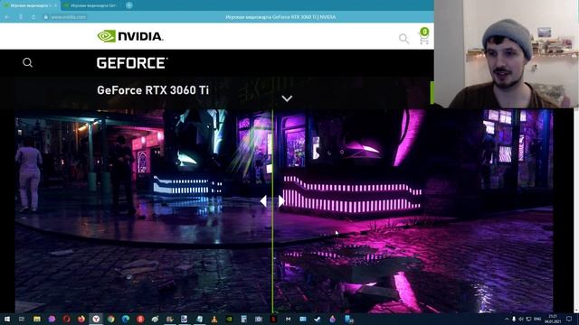 Nvidia официально представила RTX 3060 Ti.Смотрю характеристики, рекомендованные и реальные цены смотреть онлайн