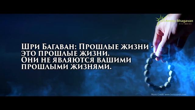 ВОПРОСЫ И ОТВЕТЫ - 4: Что такое прошлые жизни? смотреть онлайн