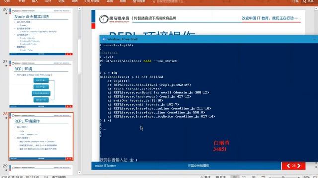 Node 5天带入门 | day01 上午07 node repl смотреть онлайн
