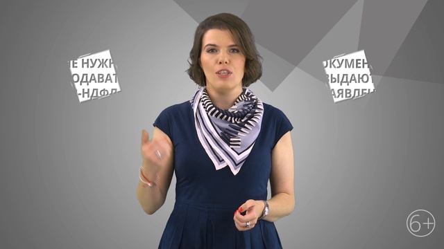 Как Получить Налоговый Вычет [260 000 рублей] смотреть онлайн