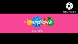 АНОНСЫ ТЕЛЕКАНАЛА КАРУСЕЛЬ С KINEMASTERA ЗИМА 2017 И ЛЕТО 2016