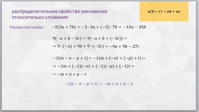 подобные слагаемые смотреть онлайн
