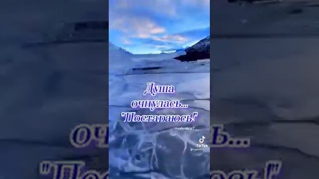 Душа сказала: "Я устала... " смотреть онлайн