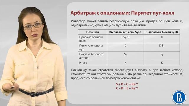 10 1 Чистый арбитраж видео фрагмент 2 смотреть онлайн