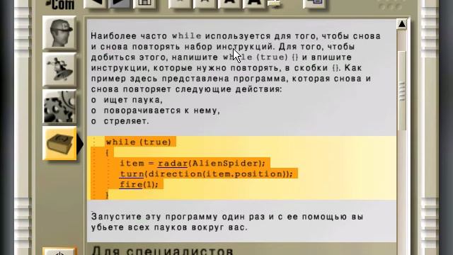 ⚠Colobot ⚡5⚡ бесконечный цикл ⟳ WHILE(true) ⟳ смотреть онлайн