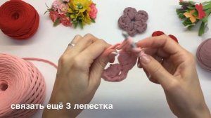 Маленький цветочек из трикотажной пряжи. Мастер-класс