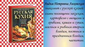 Калейдоскоп рецептов «Кухня народов Поволжья»
