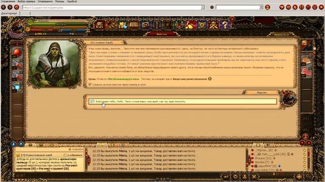 Обзор по игре Джаггернаут (8) смотреть онлайн