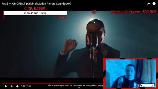 СМОТРИМ КЛИП ФЭЙСА (FACE) НА СТРИМЕ + ФРИСТАЙЛ I RESONANCE