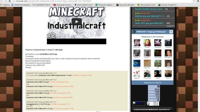 Как установить forge на майнкрафт смотреть онлайн