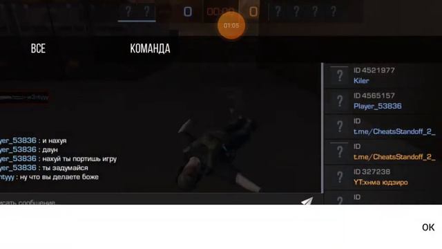 Клоуны-читеры уже и в PRIVATE V2! смотреть онлайн