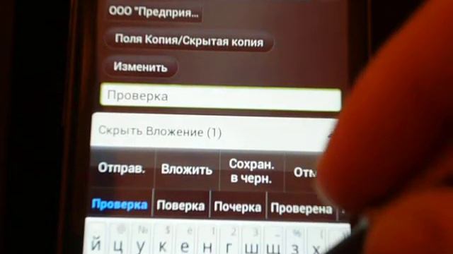 HTC Sensation - не создается исходящее письмо