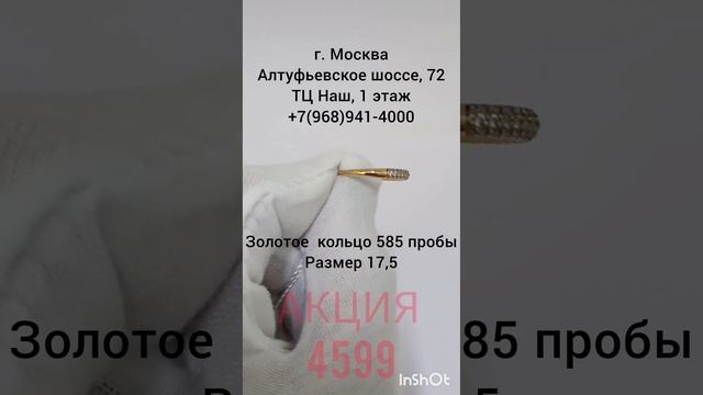 Золотое кольцо с камнями. смотреть онлайн