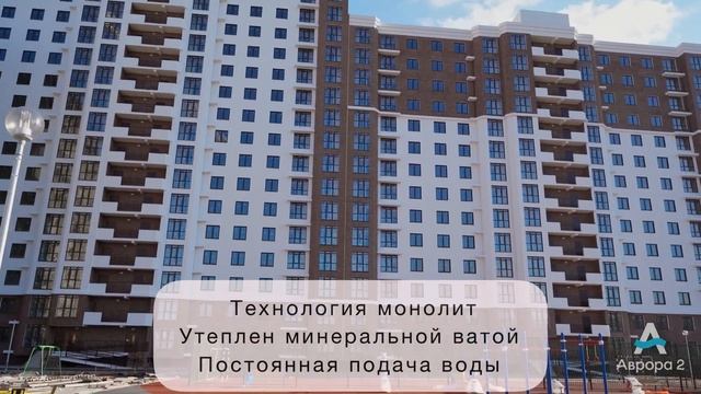 ЖК Аврора в Новороссийске смотреть онлайн