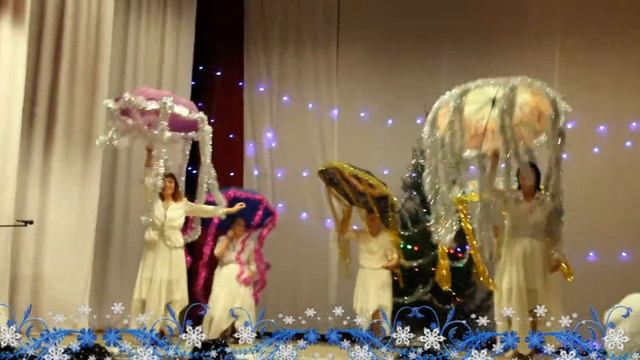 Театрализованное представление "Новогоднее приключение с Новорусскими бабками" -танец Медуз смотреть онлайн