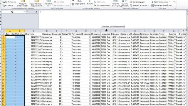 Создание мобильных объявлений сразу в нескольких рекламных кампаниях в Yandex Direct. Episode7 смотреть онлайн