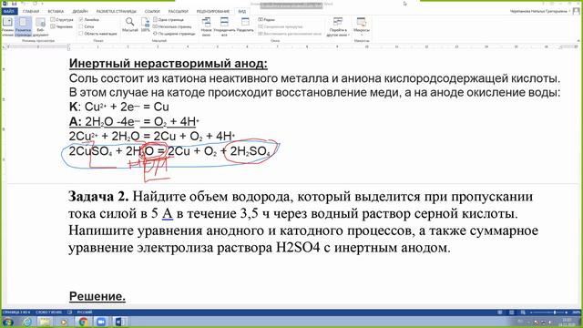 Химия 24.11.2020 смотреть онлайн
