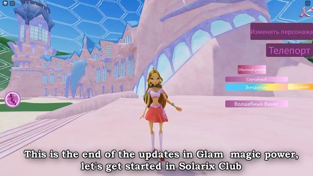 Glam Magic Power - Musa Sirenix And Aisha School Outfit Season 6 Spoiler + Solarix Club Pixies Ques смотреть онлайн