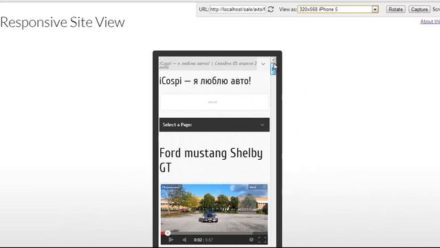 Автомобильный сайт - Адаптивность смотреть онлайн