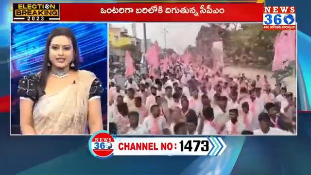 BRS ,BJP , Congress Election Campaigns | ఎత్తు ఎత్తుకు హోరెత్తిస్తున్న ప్రచారాలు | @news360telugu смотреть онлайн