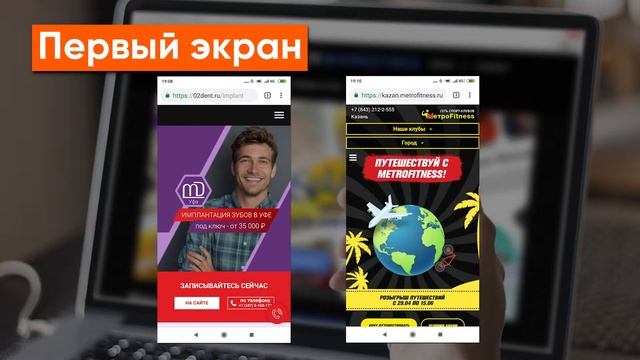 Мобильная версия сайта. Какой ее сделать? смотреть онлайн