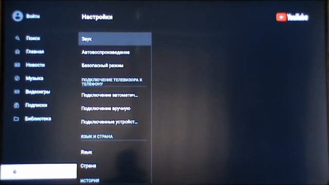 ВИДЕО в 4К без РЕКЛАМЫ ! КРУТОЕ ПРИЛОЖЕНИЕ Smart YouTube TV для СМАРТ ТВ и АНДРОИД ТВ БОКС ! смотреть онлайн