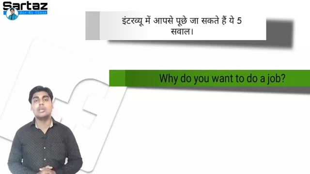 इंटरव्यू कैसे दें? | बस 5 सवाल रट लो Interview tips in hindi | Sartaz Sir смотреть онлайн