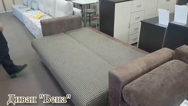 Диван Вена смотреть онлайн