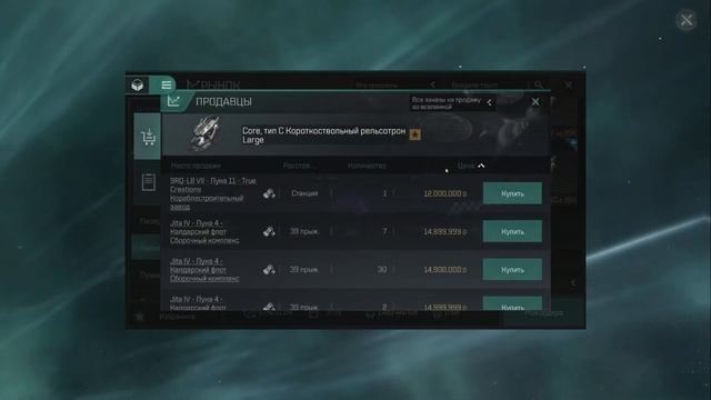 Гайд по торговле в EVE Echoes смотреть онлайн