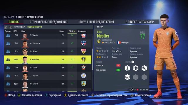 ВУНДЕРКИНДЫ ФИФА 22 | МОЛОДЫЕ И ПЕРСПЕКТИВНЫЕ ИГРОКИ | ПОТЕНЦИАЛ 85+