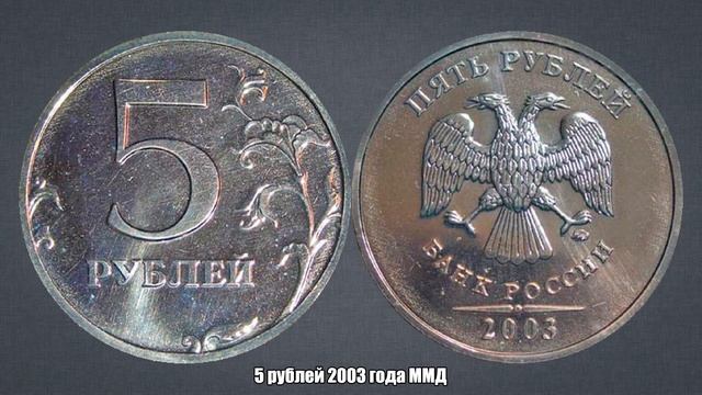 От 300000 рублей за 5 рублей 2003 года ММД смотреть онлайн