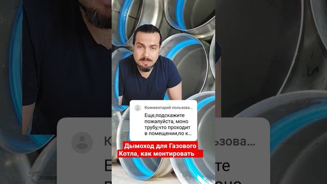 Дымоход для газового котла, как собрать от котла до тройника? смотреть онлайн