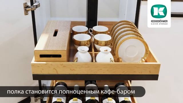 Выдвижной механизм КОНВОЙ-Премио Black Roger Kessebohmer смотреть онлайн
