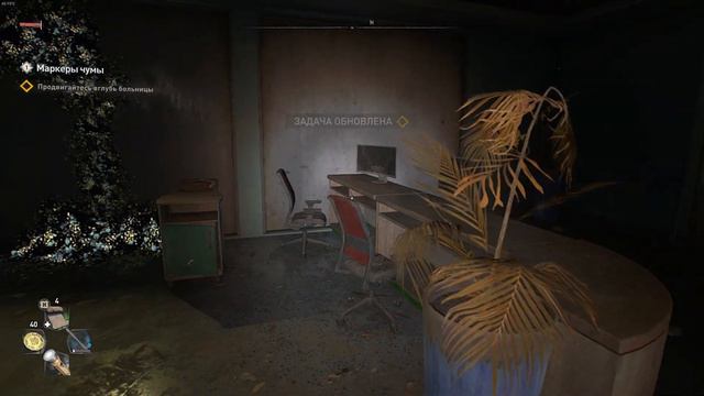 Добро пожаловать в рай, а может и нет. Прохождение Dying Light 2 #2 смотреть онлайн