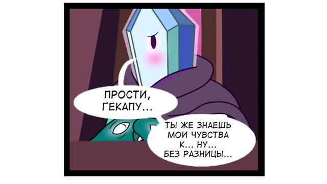 ♣ЗАТЕРЯННАЯ ВО ВРЕМЕНИ♣ глава 2⋆ часть 26..комикс.✦Стар против сил зла.✦SVTFOE comics (dub comics) смотреть онлайн