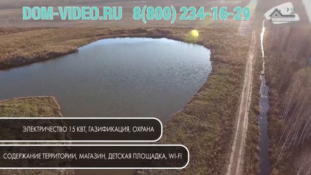 Коттеджный посёлок "Шелест" смотреть онлайн