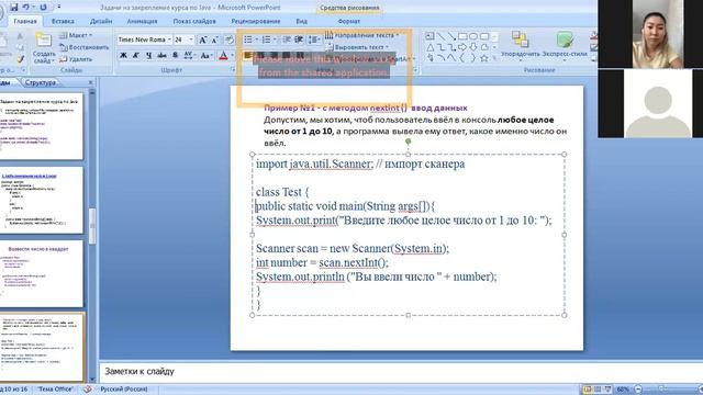 IT Закрепление Java рус смотреть онлайн