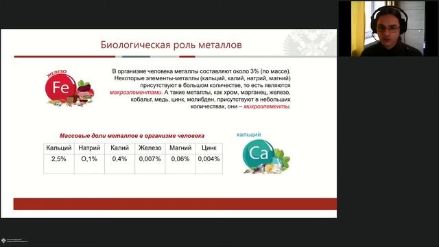 Онлайн-школа СПбГУ 2022/2023. 9 класс. Химия. 12.11.2022 смотреть онлайн