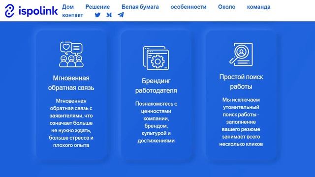 Ispolink обзор проекта смотреть онлайн