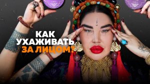 #24 Как сохранить молодость кожи_ Натуральная косметика для лица. Правила умывания