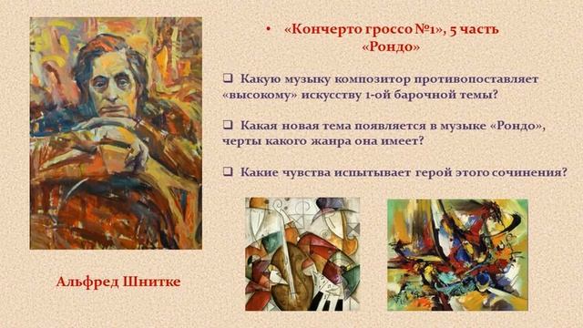 Циклические формы инструм музыки смотреть онлайн