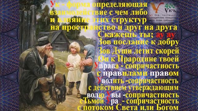 Азбука славян в ОБРАЗах и картинках ... смотреть онлайн