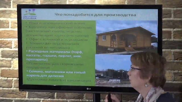 2ч. "Многолетники в р9: проблемы и перспективы отрасли", Ольга Малина смотреть онлайн
